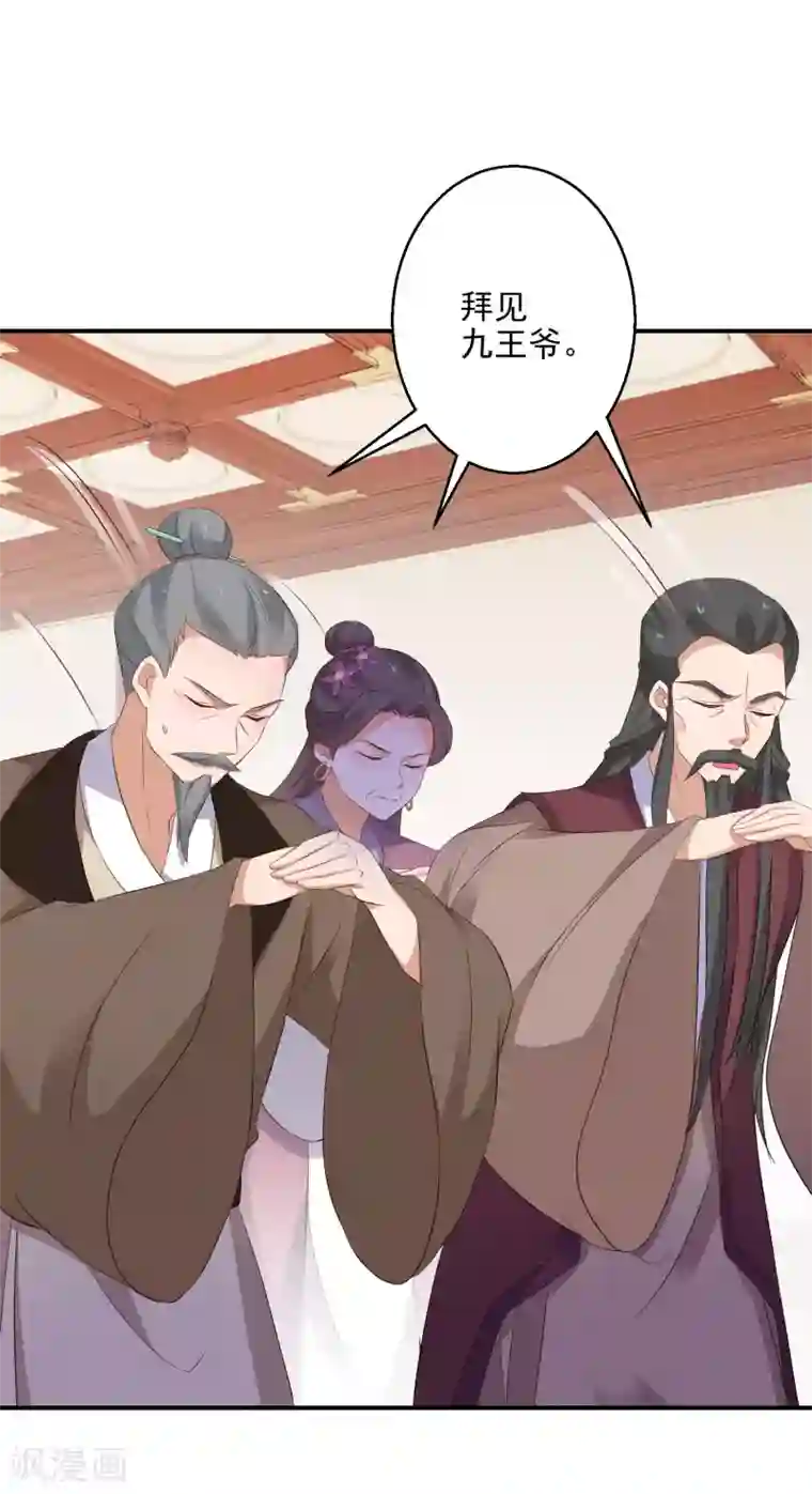 逆天毒妃第16话 欲加之罪何患无辞