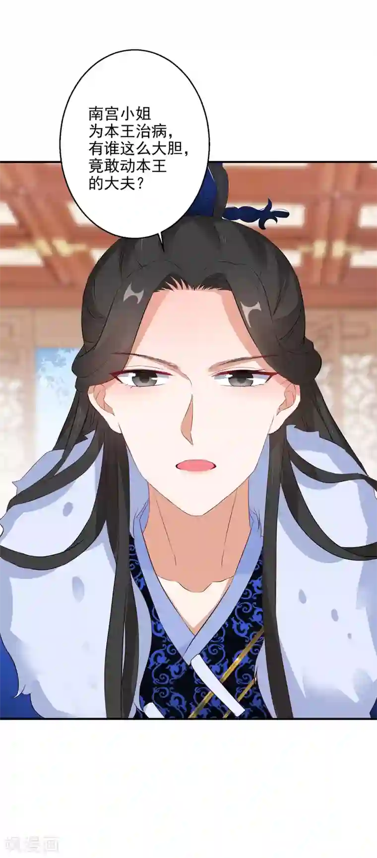 逆天毒妃第16话 欲加之罪何患无辞