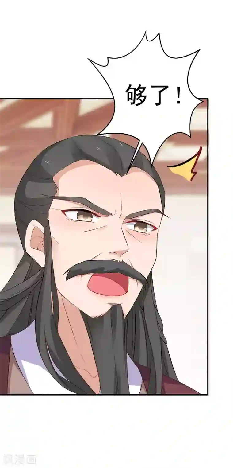 逆天毒妃第16话 欲加之罪何患无辞