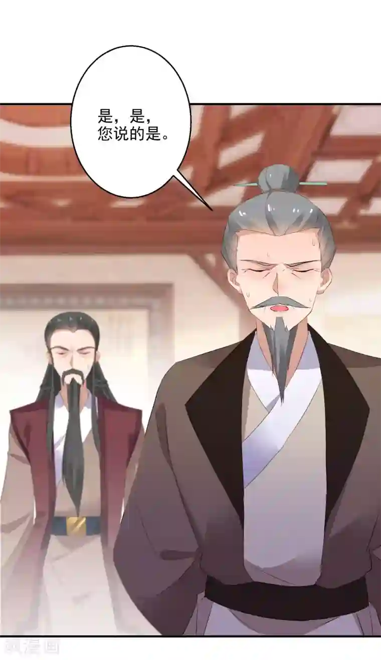 逆天毒妃第16话 欲加之罪何患无辞