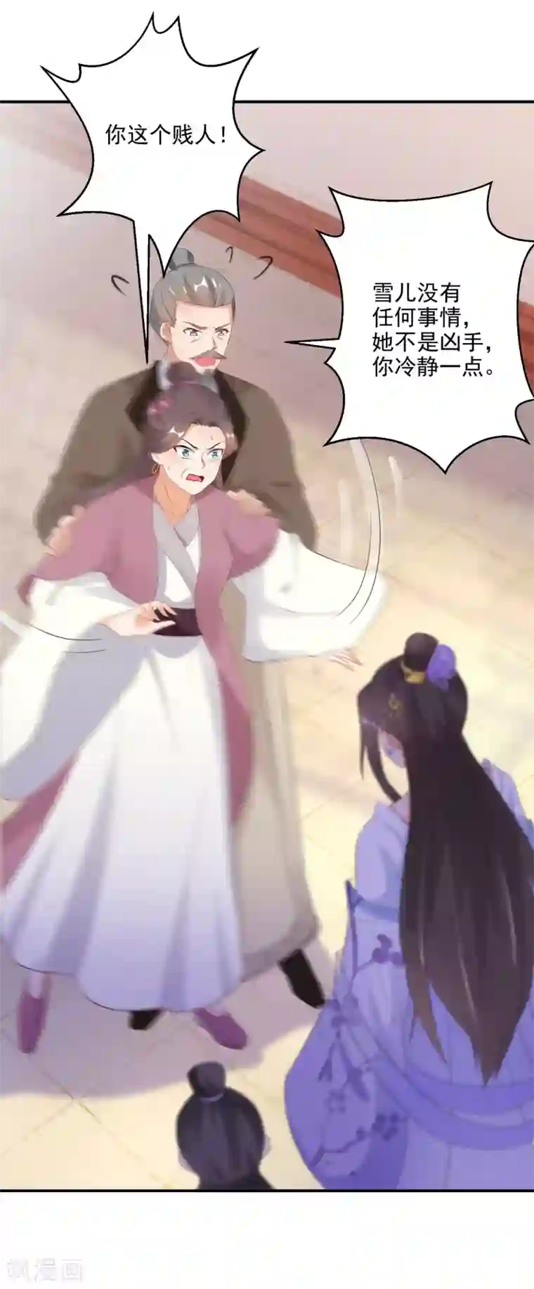 逆天毒妃第16话 欲加之罪何患无辞