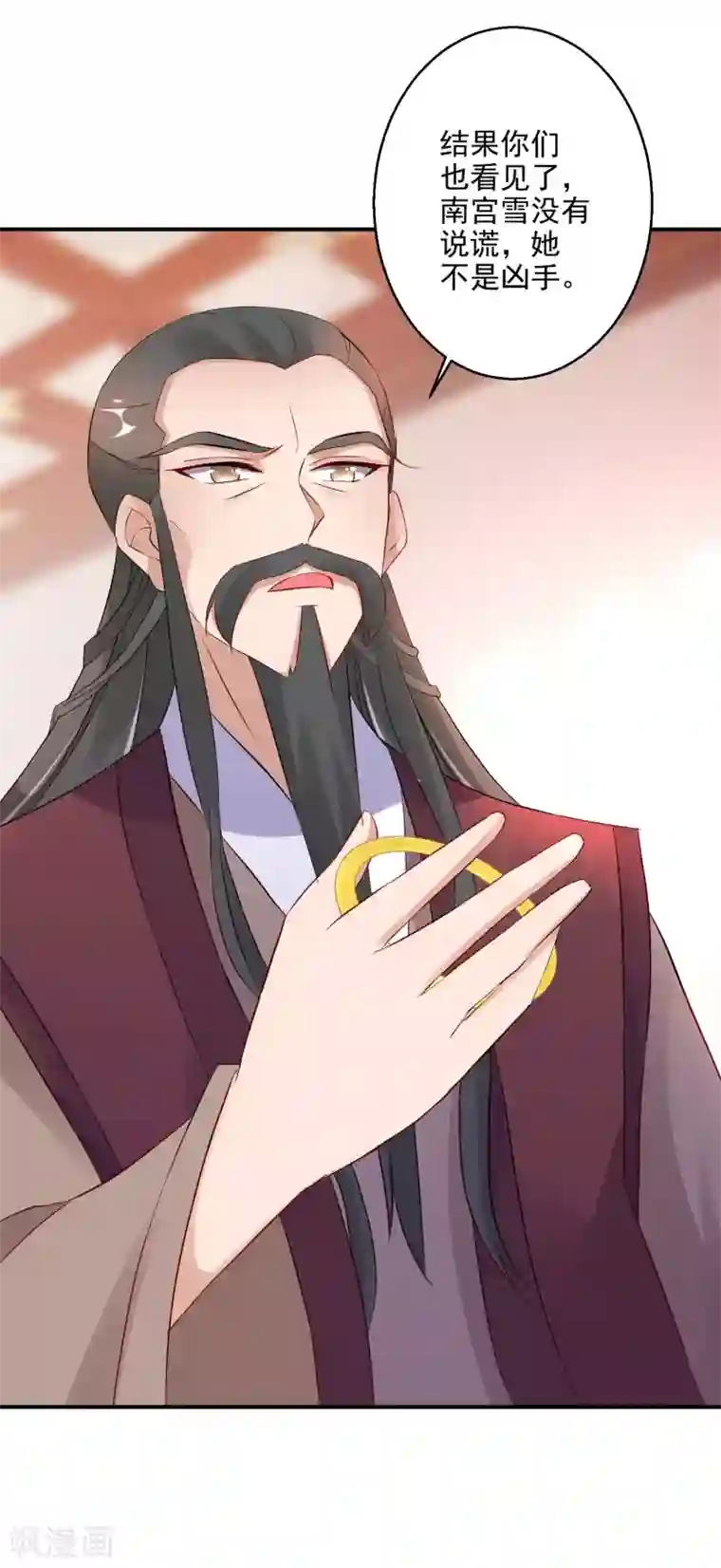 逆天毒妃第16话 欲加之罪何患无辞