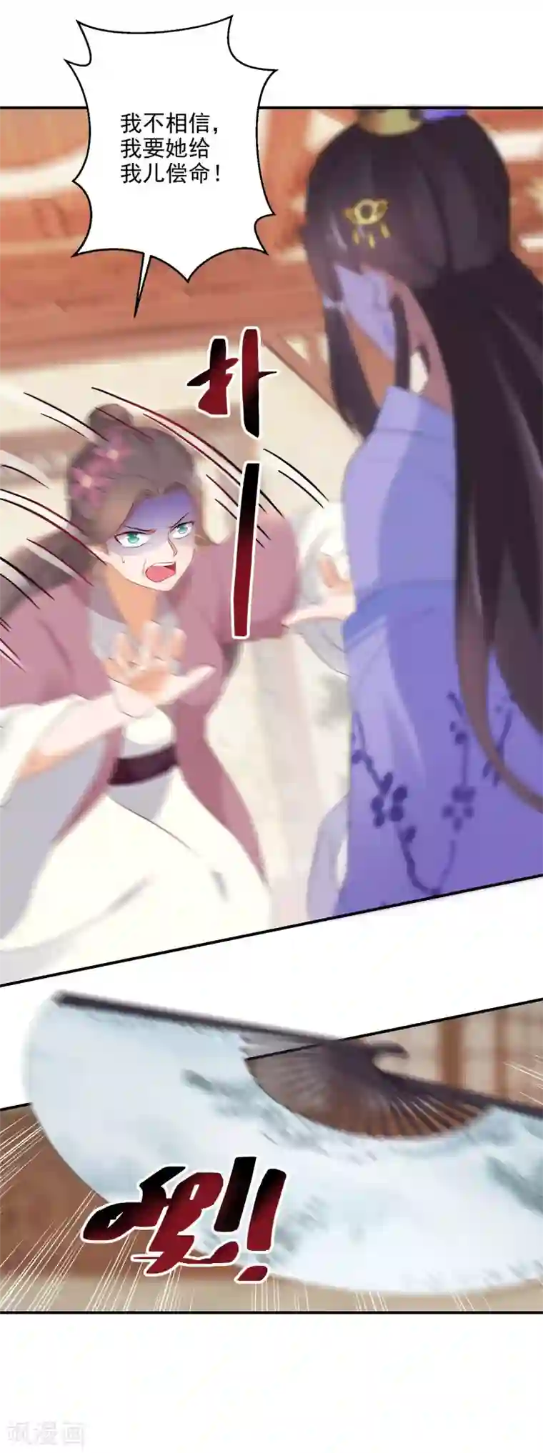 逆天毒妃第16话 欲加之罪何患无辞