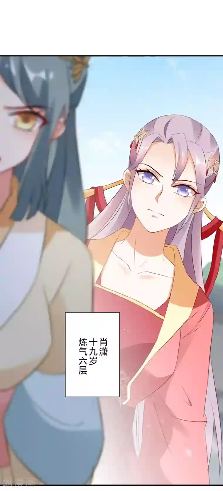 逆天毒妃第19话 勇战大力女