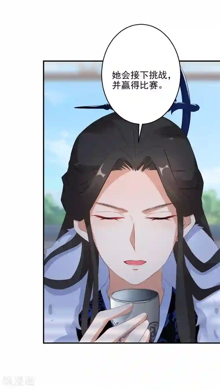 逆天毒妃第19话 勇战大力女