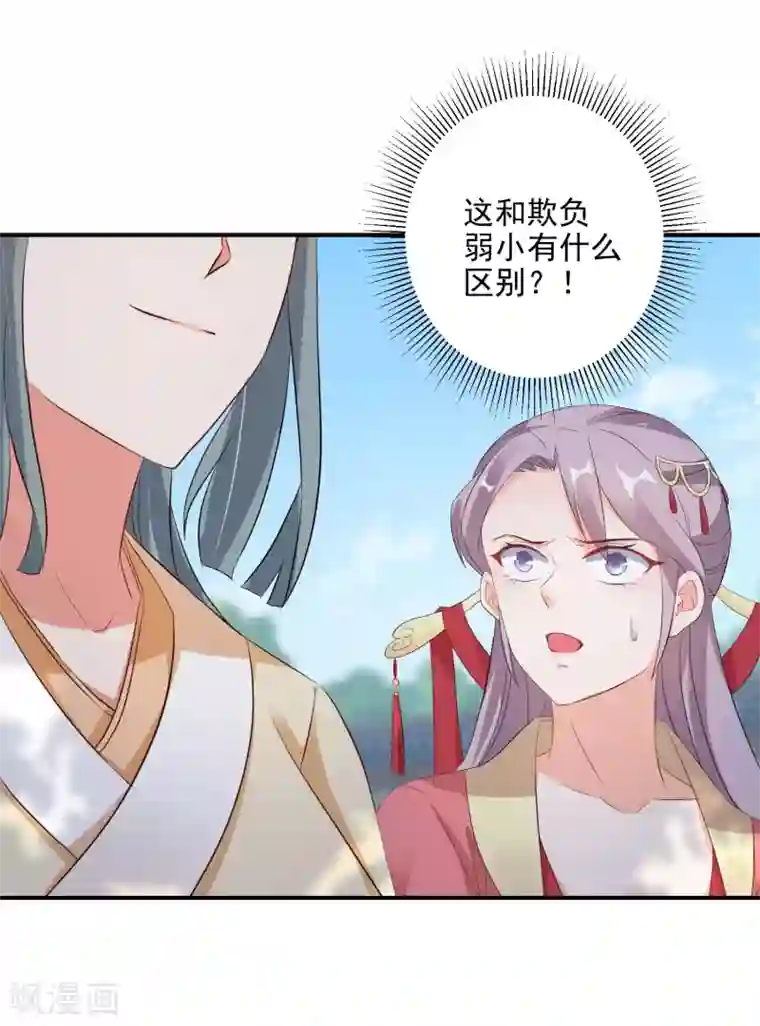 逆天毒妃第19话 勇战大力女