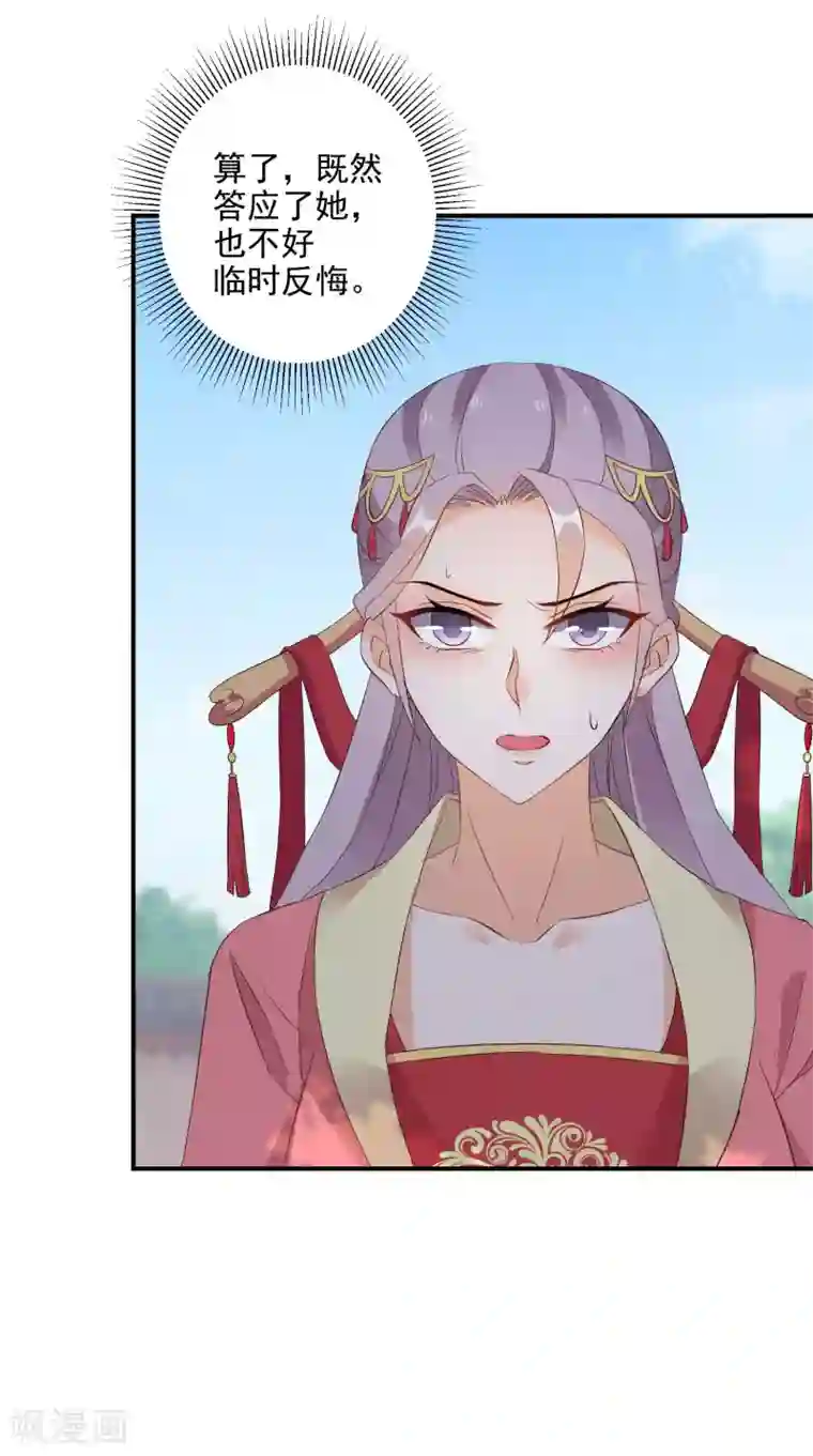 逆天毒妃第19话 勇战大力女