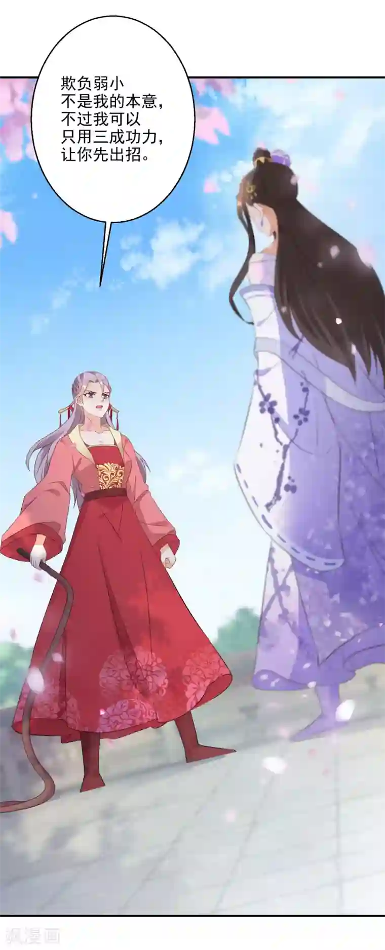 逆天毒妃第19话 勇战大力女