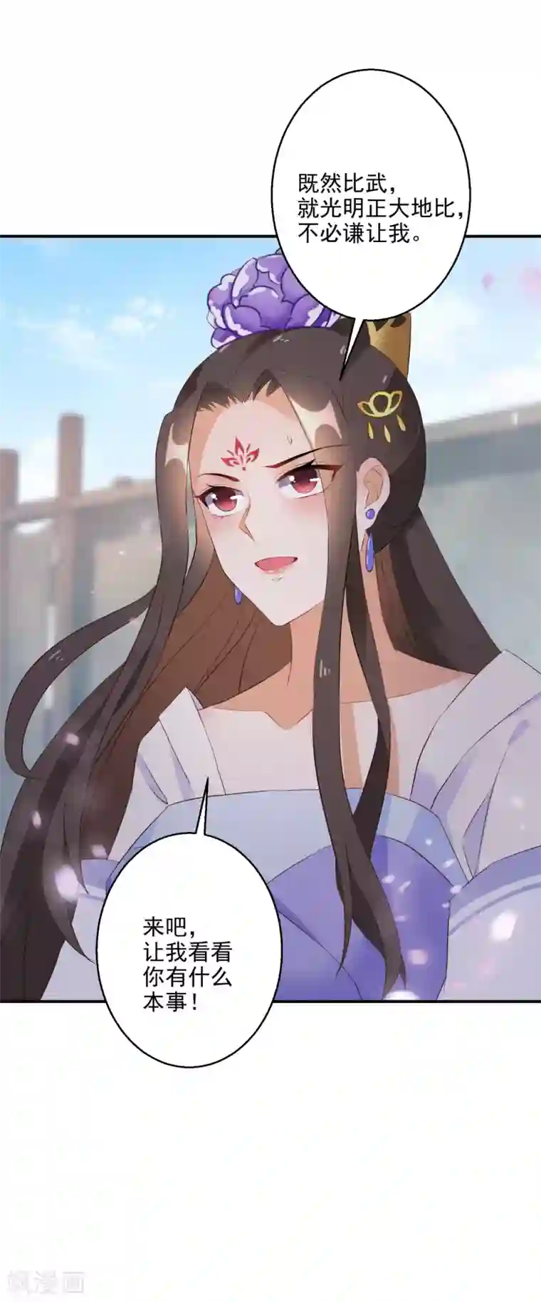 逆天毒妃第19话 勇战大力女