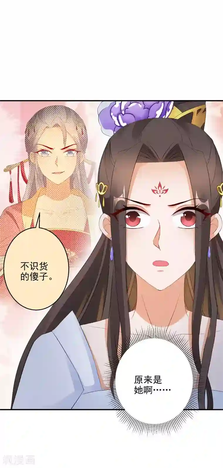 逆天毒妃第19话 勇战大力女