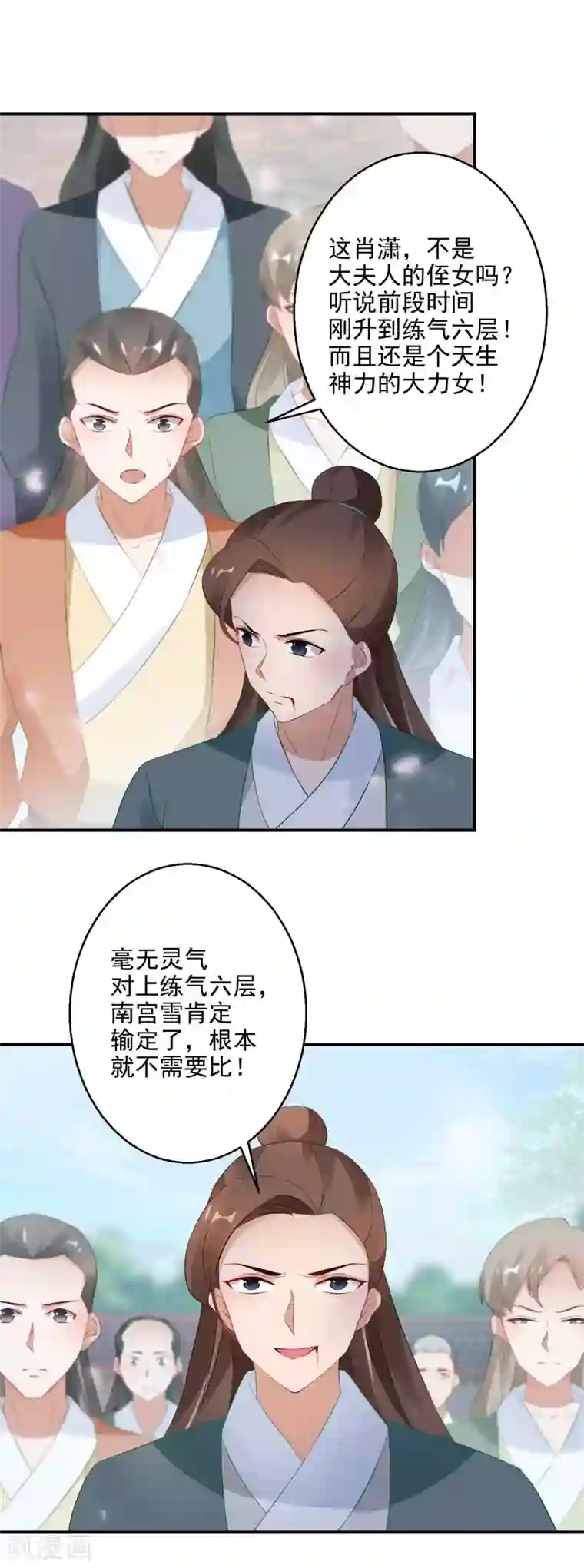 逆天毒妃第19话 勇战大力女