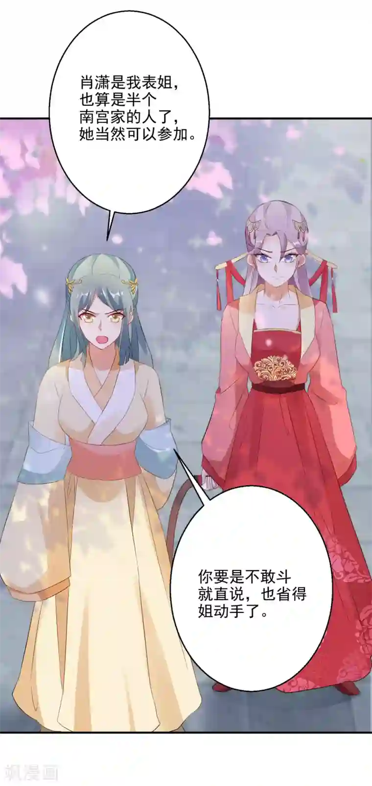 逆天毒妃第19话 勇战大力女