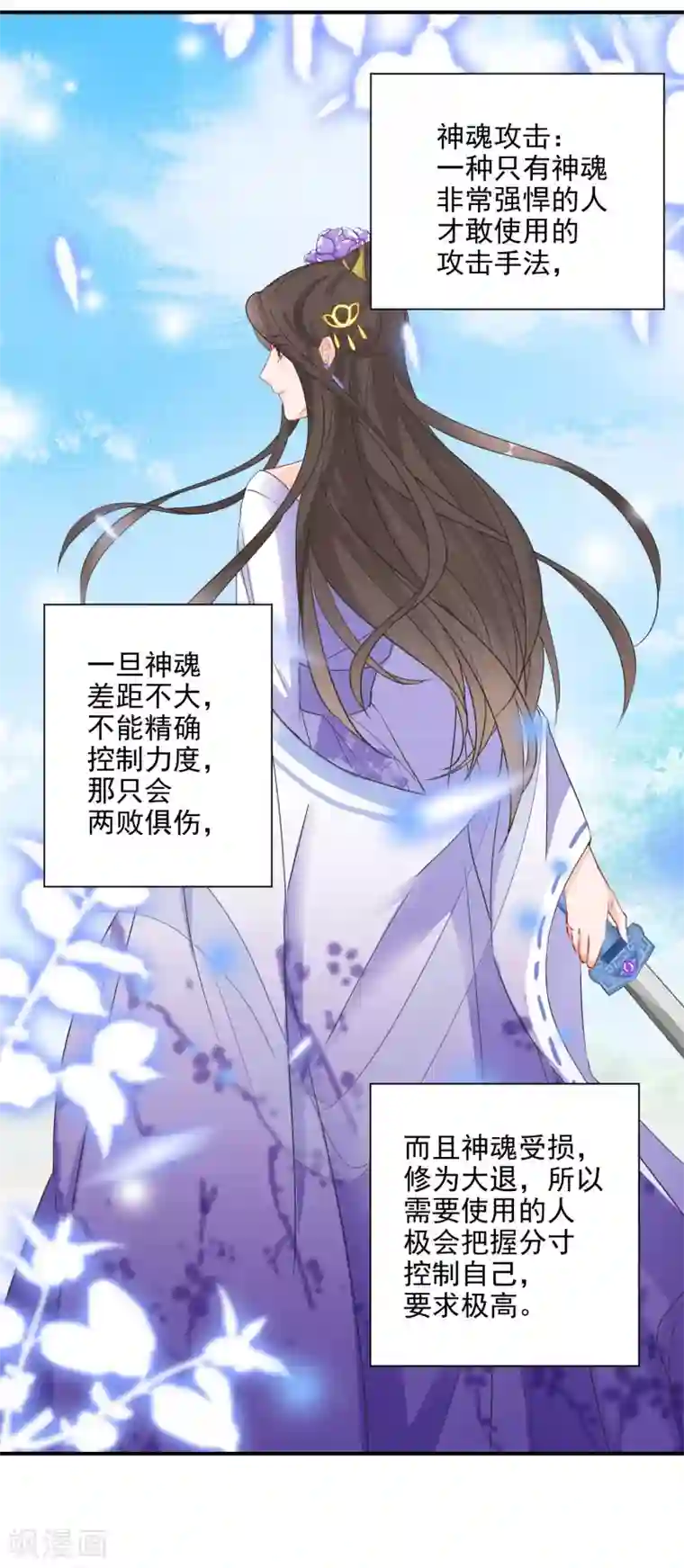 逆天毒妃第20话 为我而战，我很荣幸