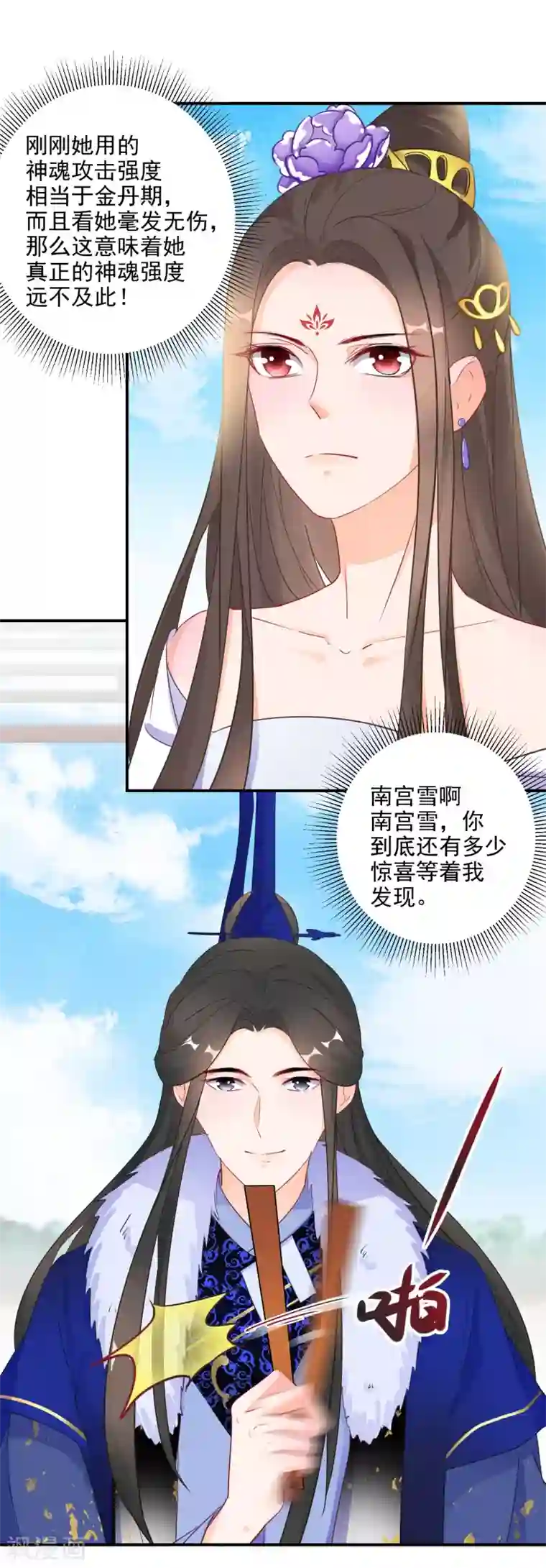 逆天毒妃第20话 为我而战，我很荣幸