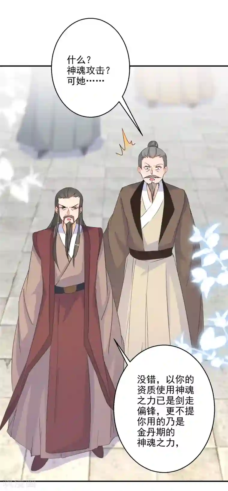 逆天毒妃第20话 为我而战，我很荣幸