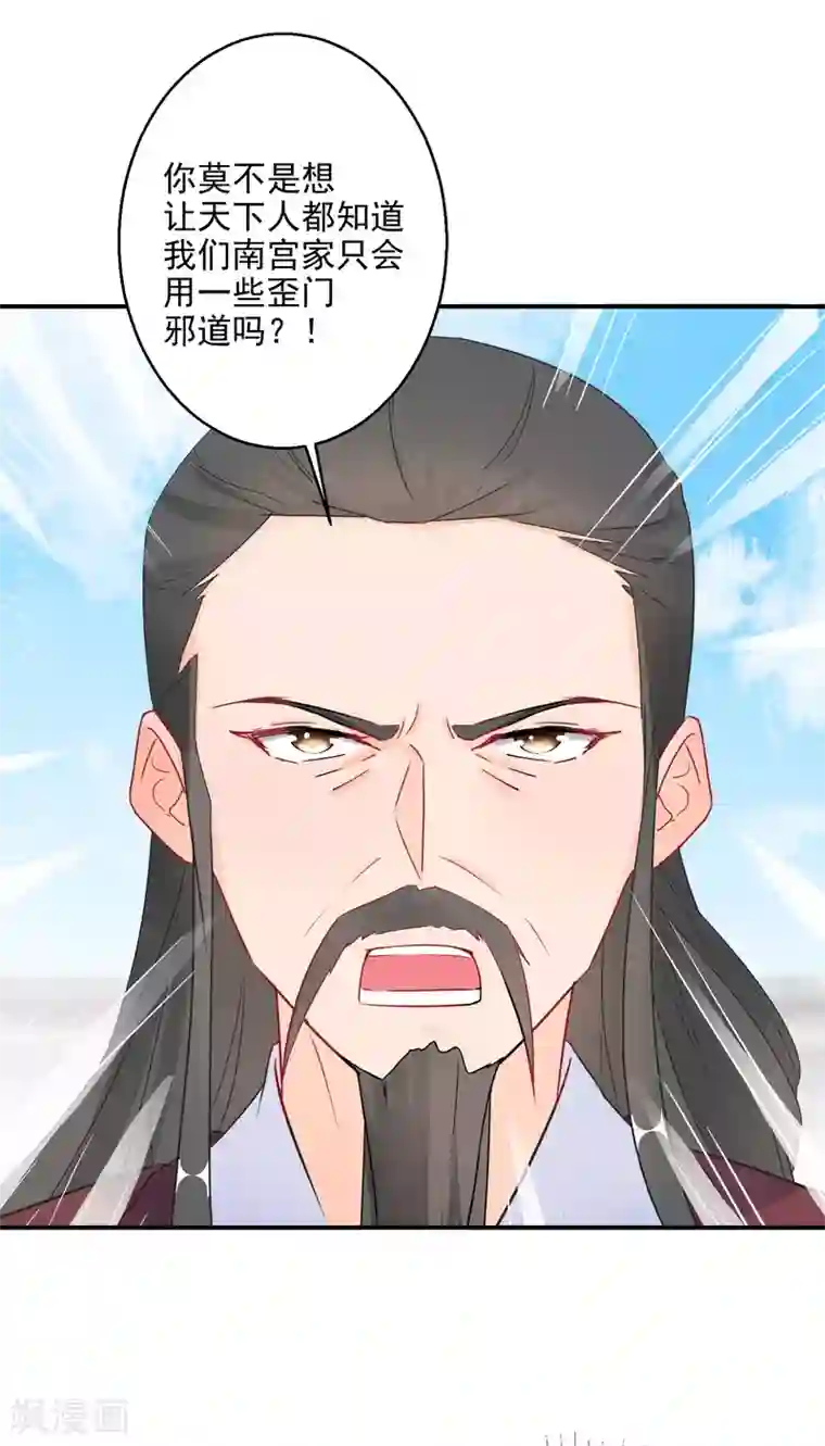 逆天毒妃第20话 为我而战，我很荣幸