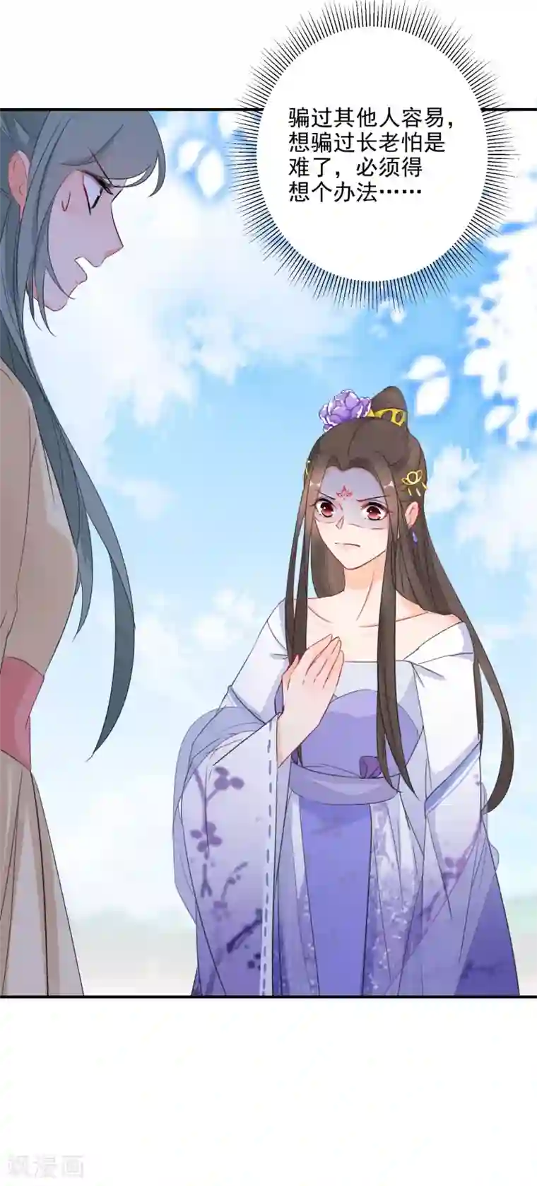 逆天毒妃第20话 为我而战，我很荣幸