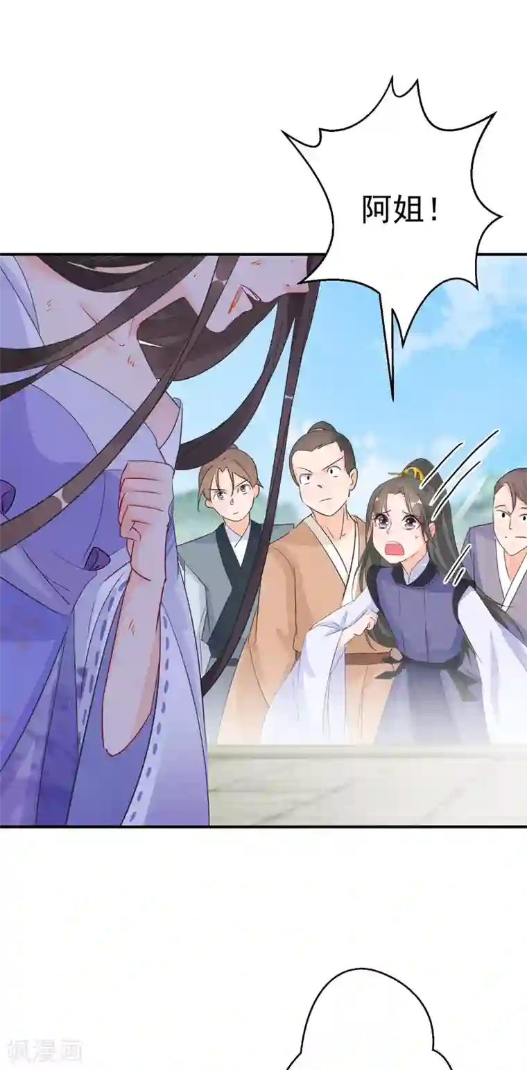 逆天毒妃第20话 为我而战，我很荣幸