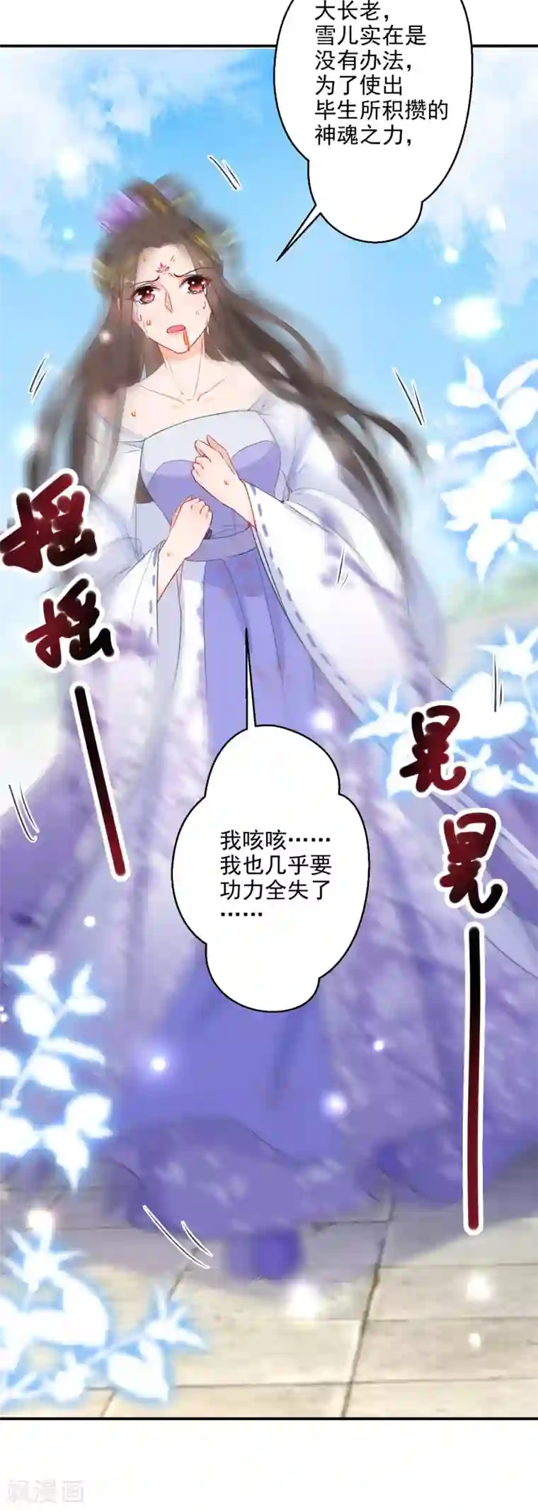 逆天毒妃第20话 为我而战，我很荣幸