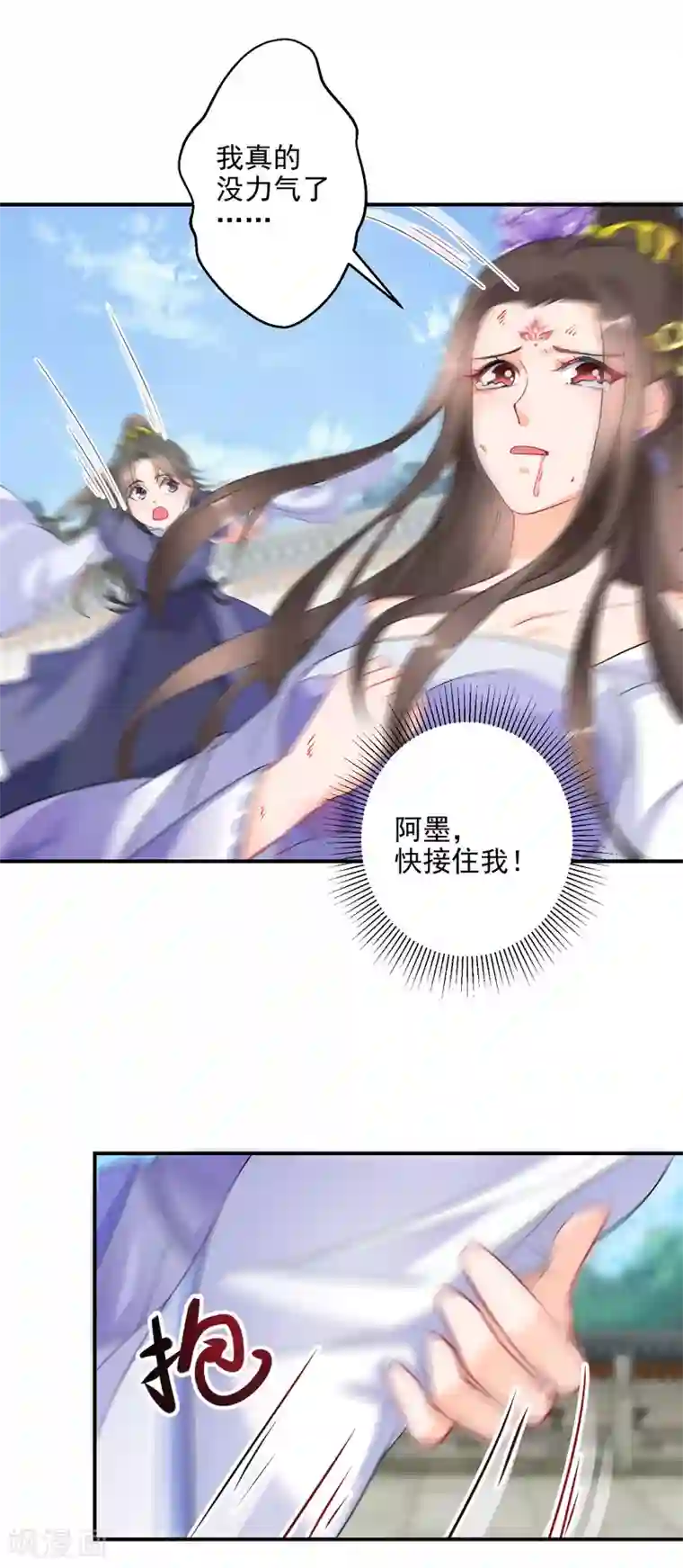 逆天毒妃第20话 为我而战，我很荣幸