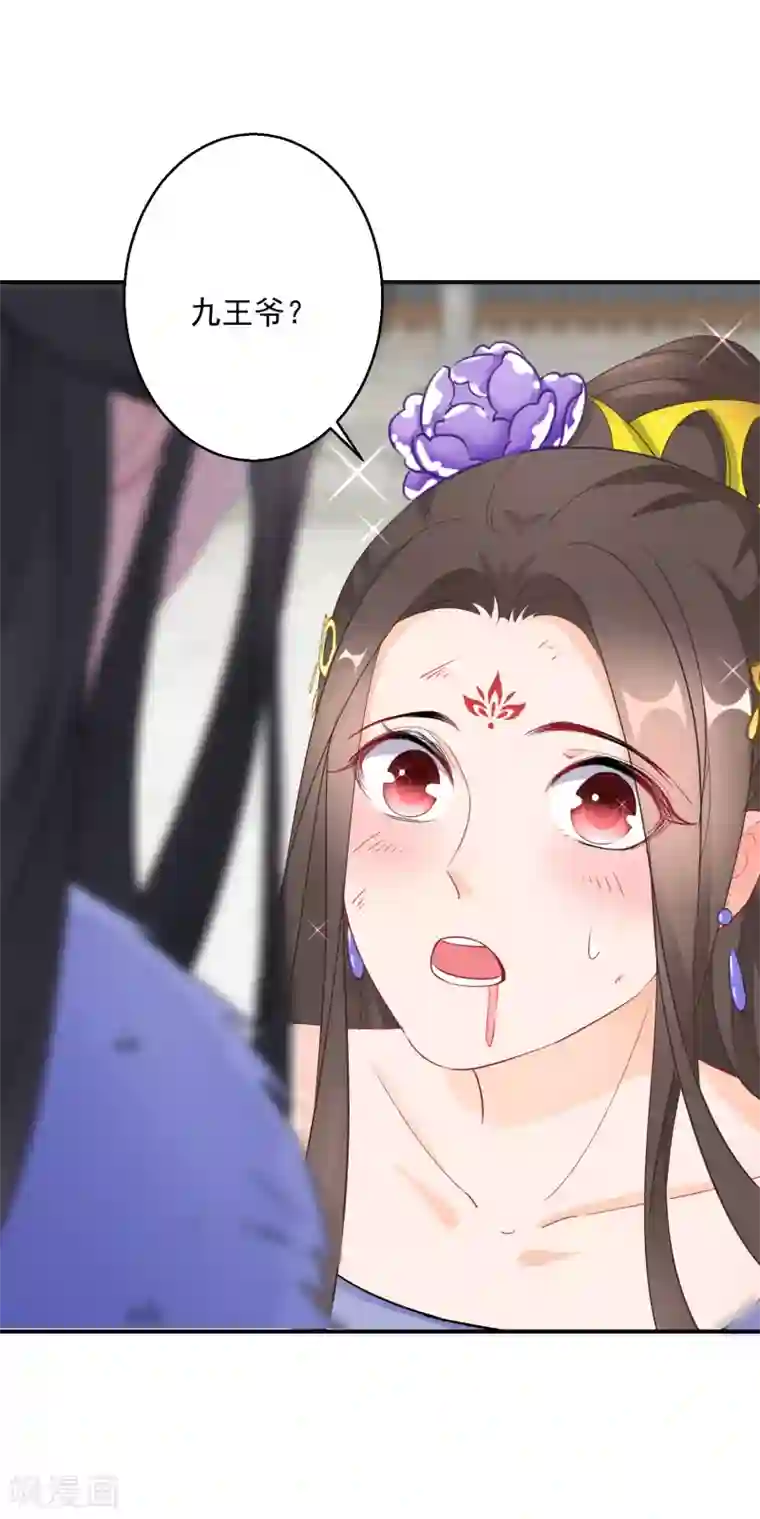 逆天毒妃第20话 为我而战，我很荣幸