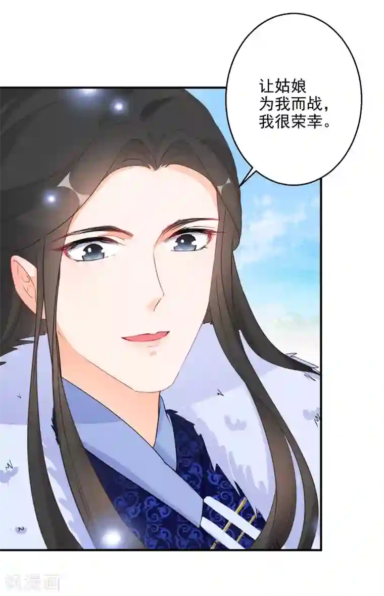 逆天毒妃第20话 为我而战，我很荣幸