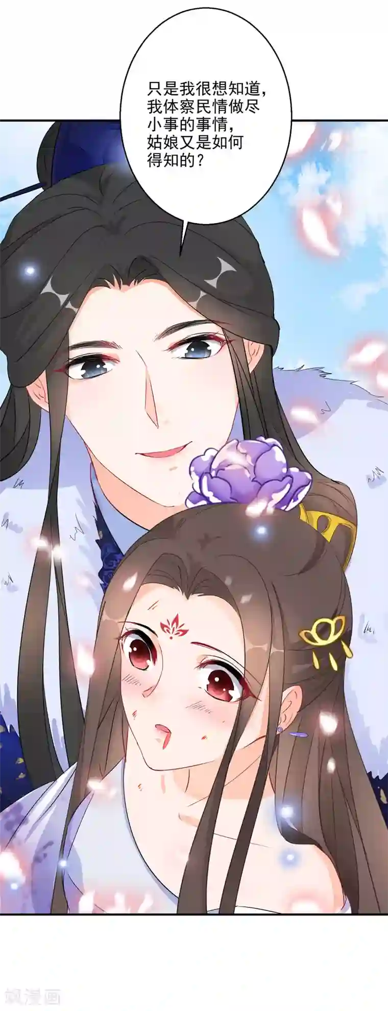 逆天毒妃第20话 为我而战，我很荣幸