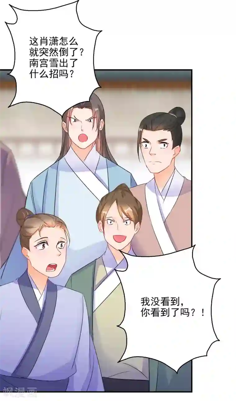 逆天毒妃第20话 为我而战，我很荣幸