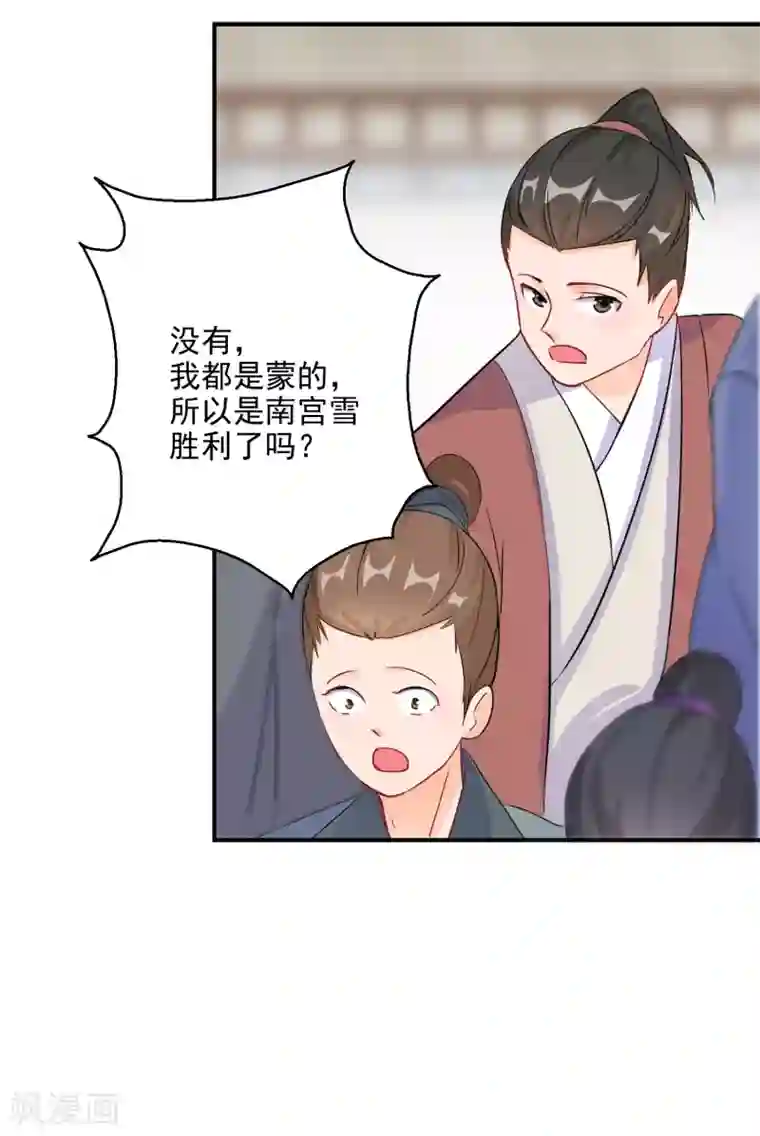 逆天毒妃第20话 为我而战，我很荣幸