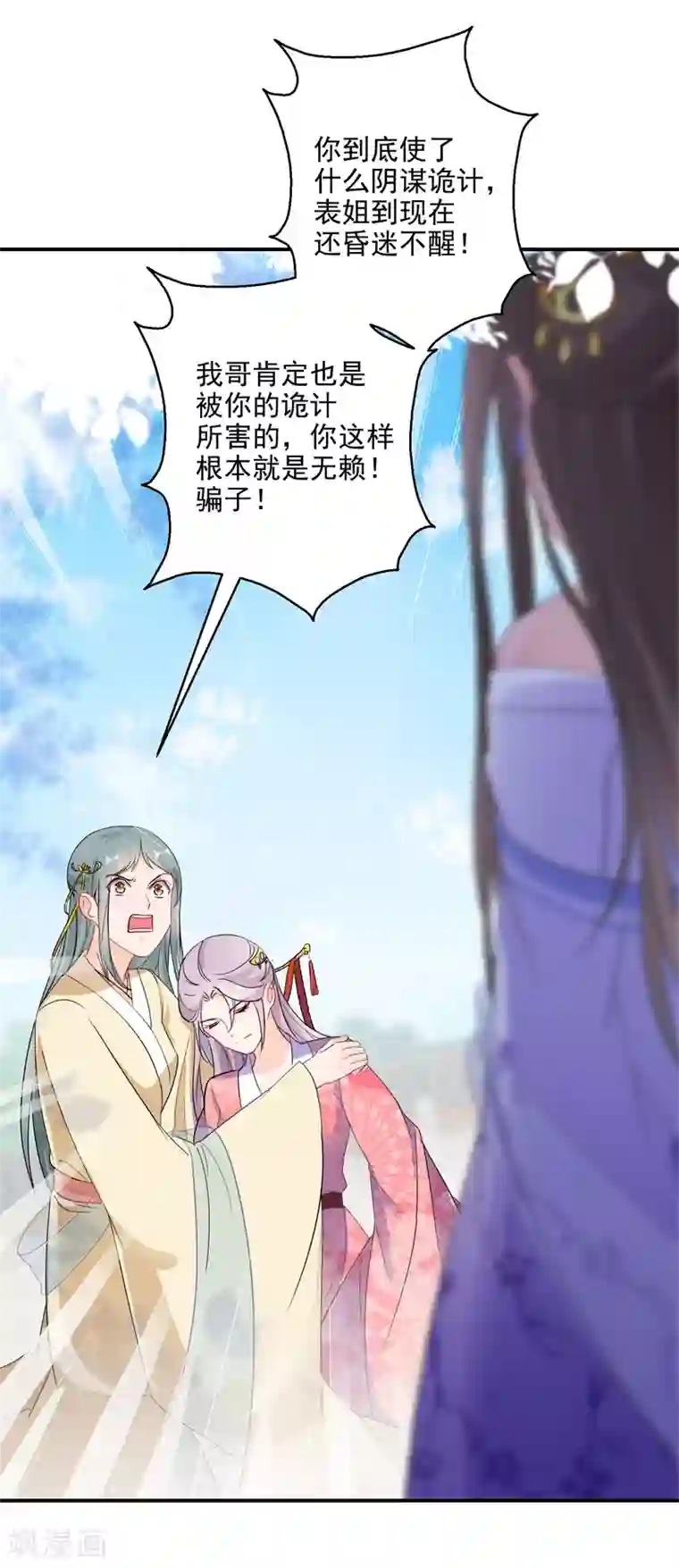 逆天毒妃第20话 为我而战，我很荣幸