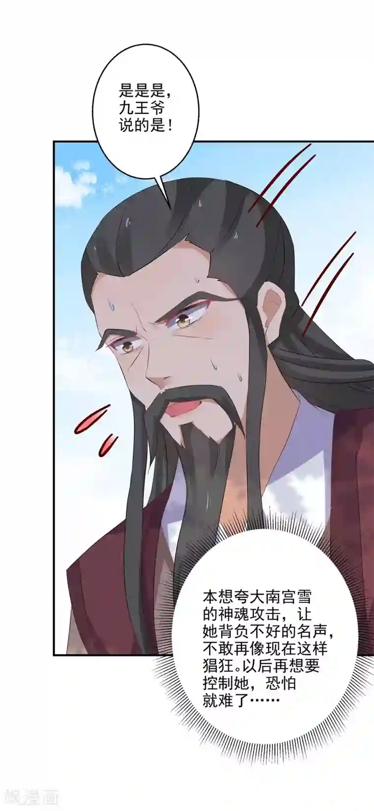 逆天毒妃第21话 王爷抱上瘾了