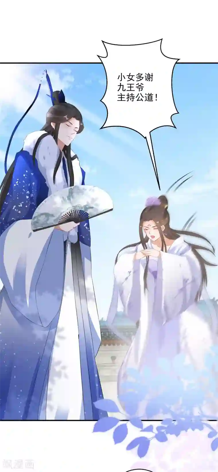 逆天毒妃第21话 王爷抱上瘾了