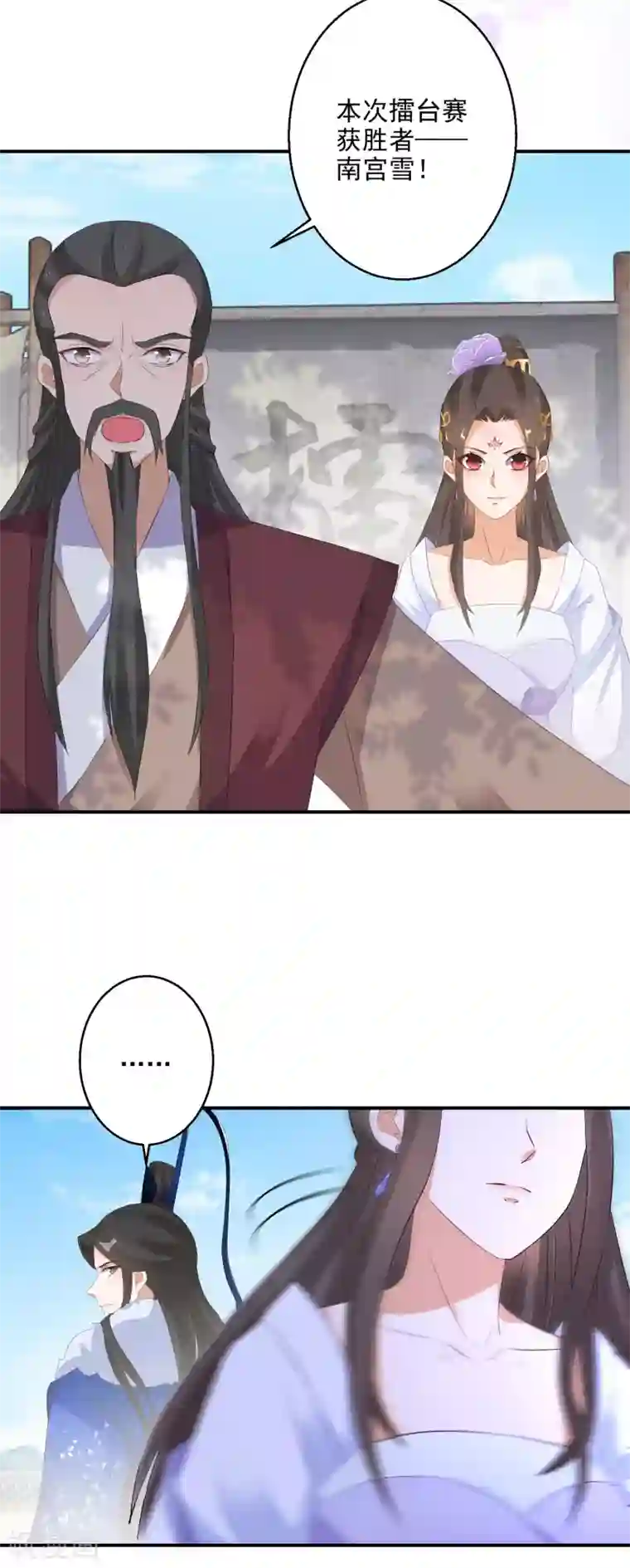 逆天毒妃第21话 王爷抱上瘾了