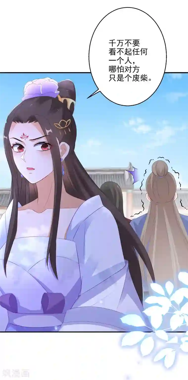 逆天毒妃第21话 王爷抱上瘾了