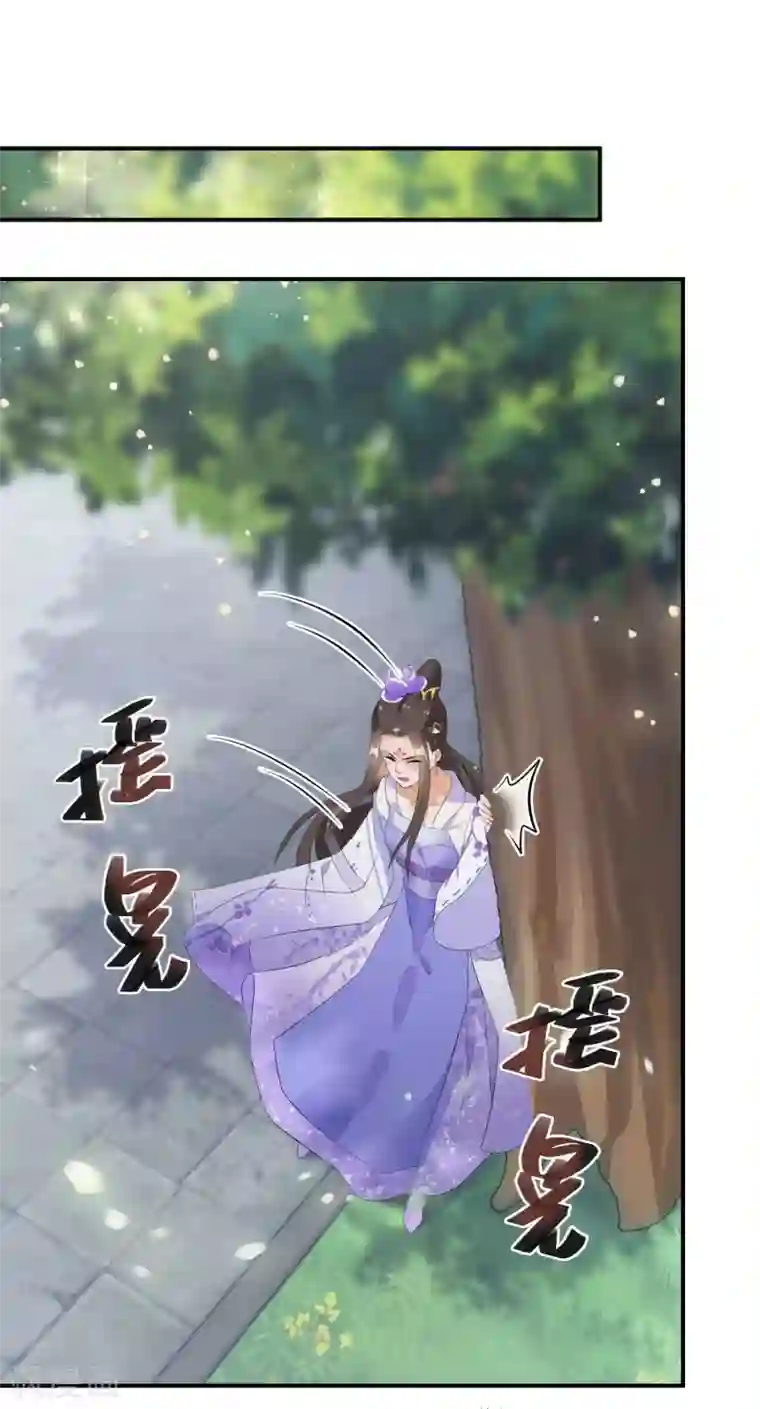 逆天毒妃第21话 王爷抱上瘾了