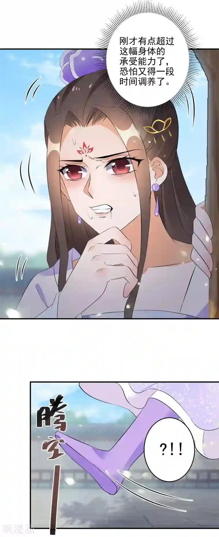 逆天毒妃第21话 王爷抱上瘾了