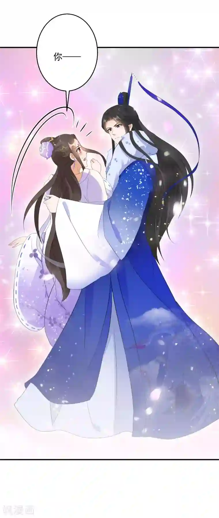 逆天毒妃第21话 王爷抱上瘾了