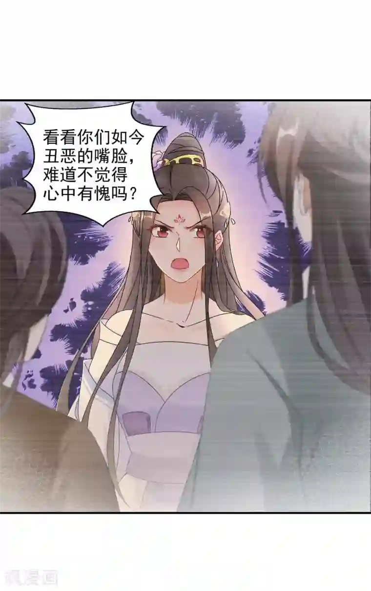 逆天毒妃第21话 王爷抱上瘾了