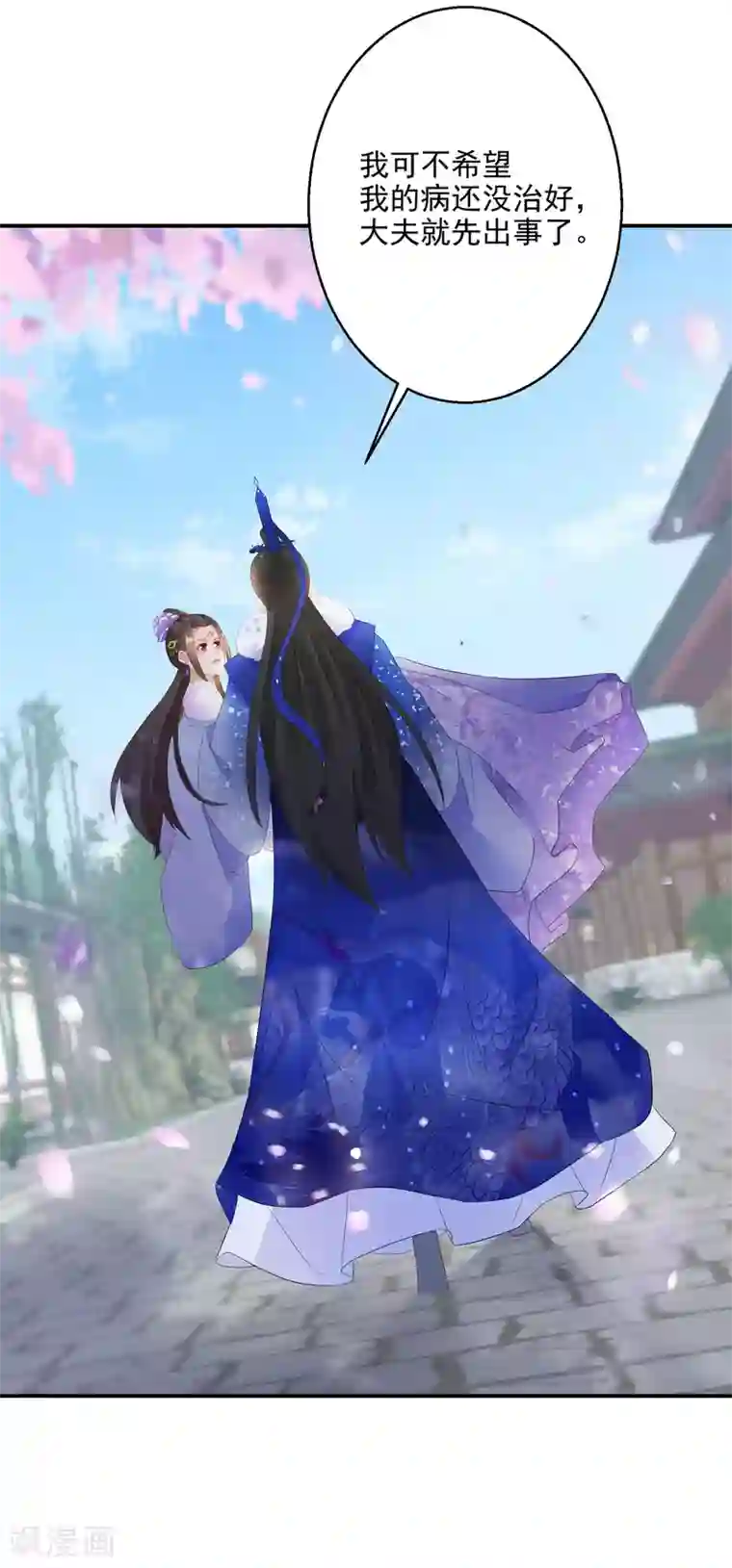 逆天毒妃第21话 王爷抱上瘾了