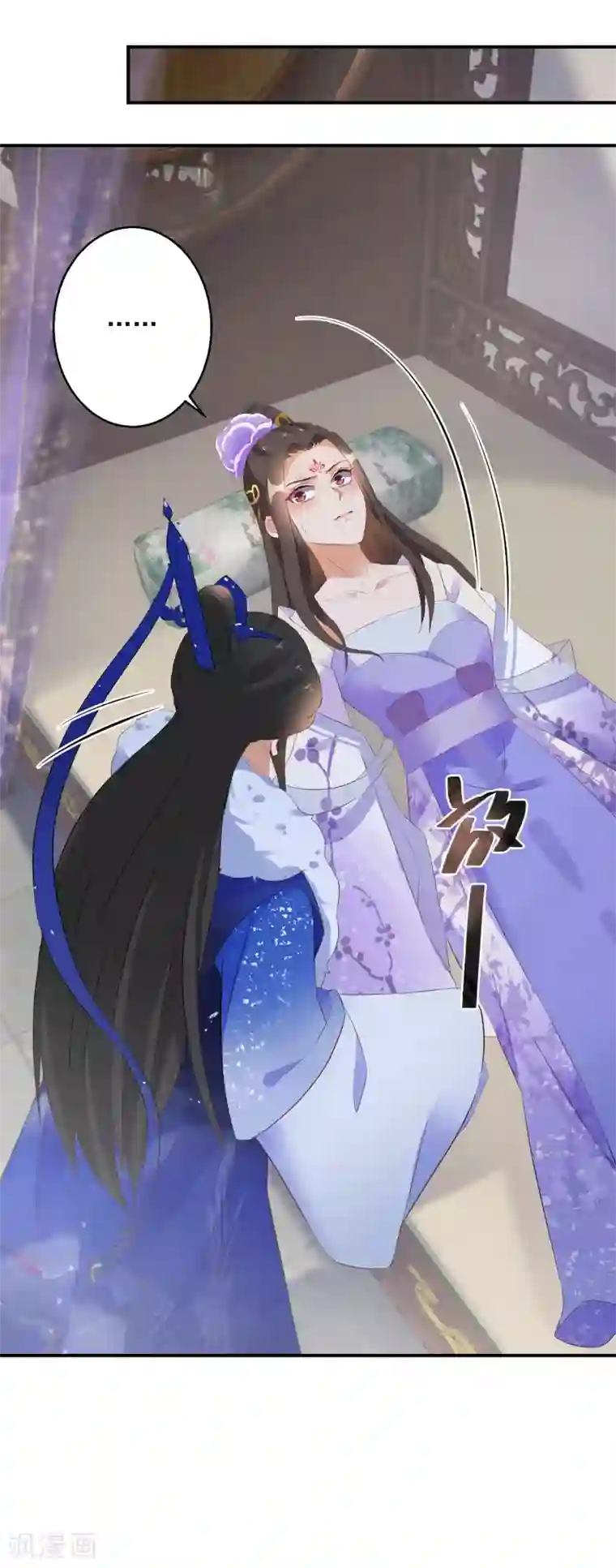 逆天毒妃第21话 王爷抱上瘾了