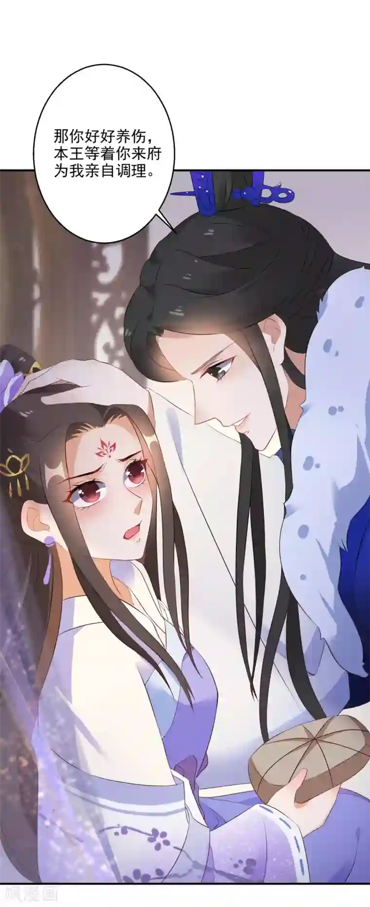 逆天毒妃第21话 王爷抱上瘾了