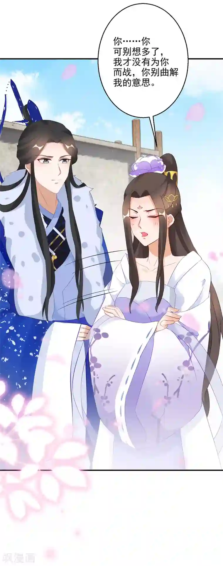 逆天毒妃第21话 王爷抱上瘾了