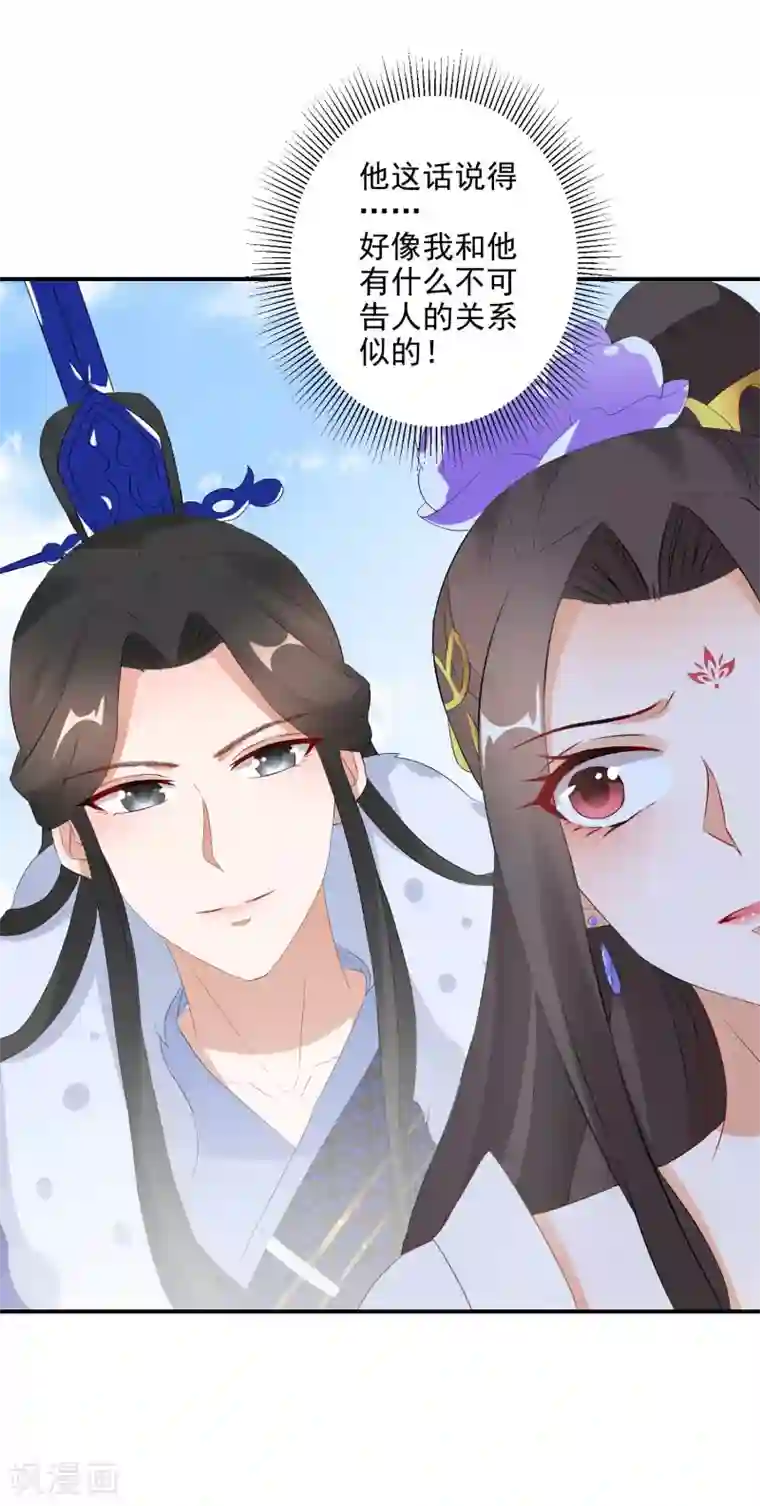 逆天毒妃第21话 王爷抱上瘾了