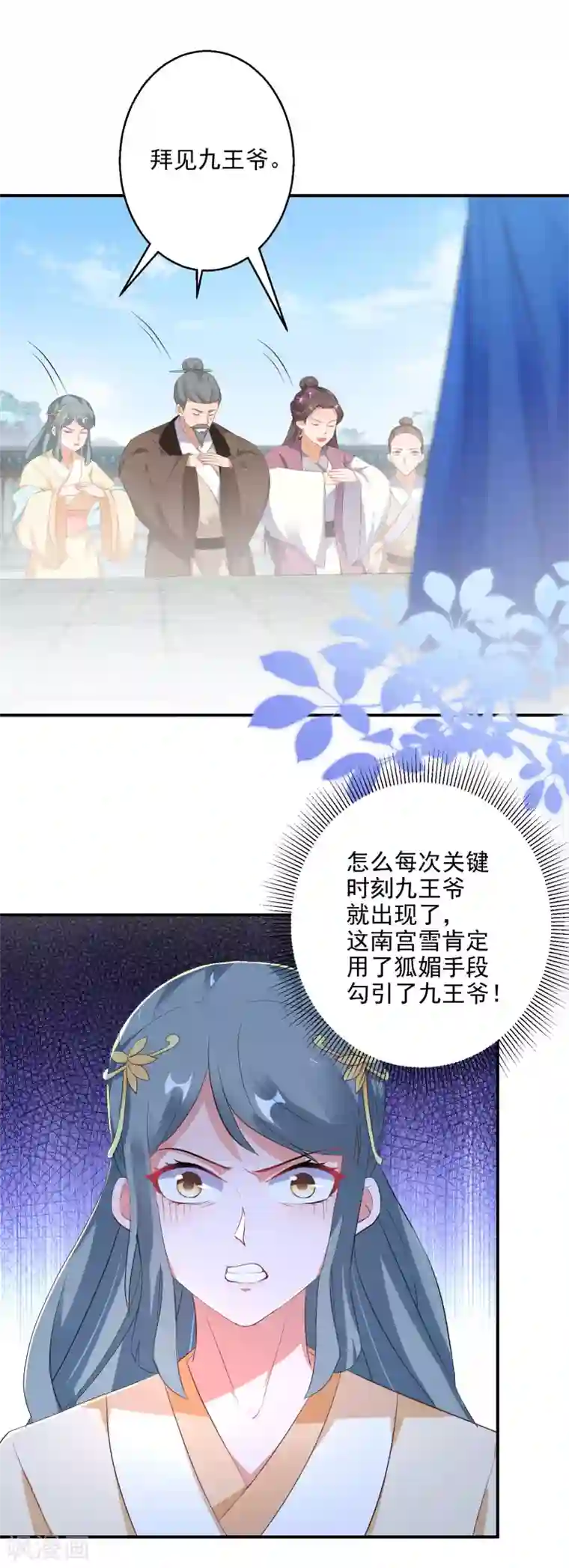 逆天毒妃第21话 王爷抱上瘾了