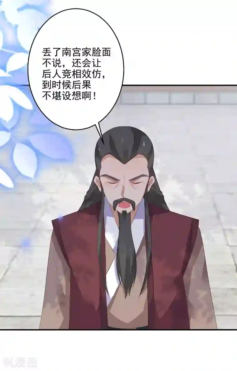 逆天毒妃第21话 王爷抱上瘾了