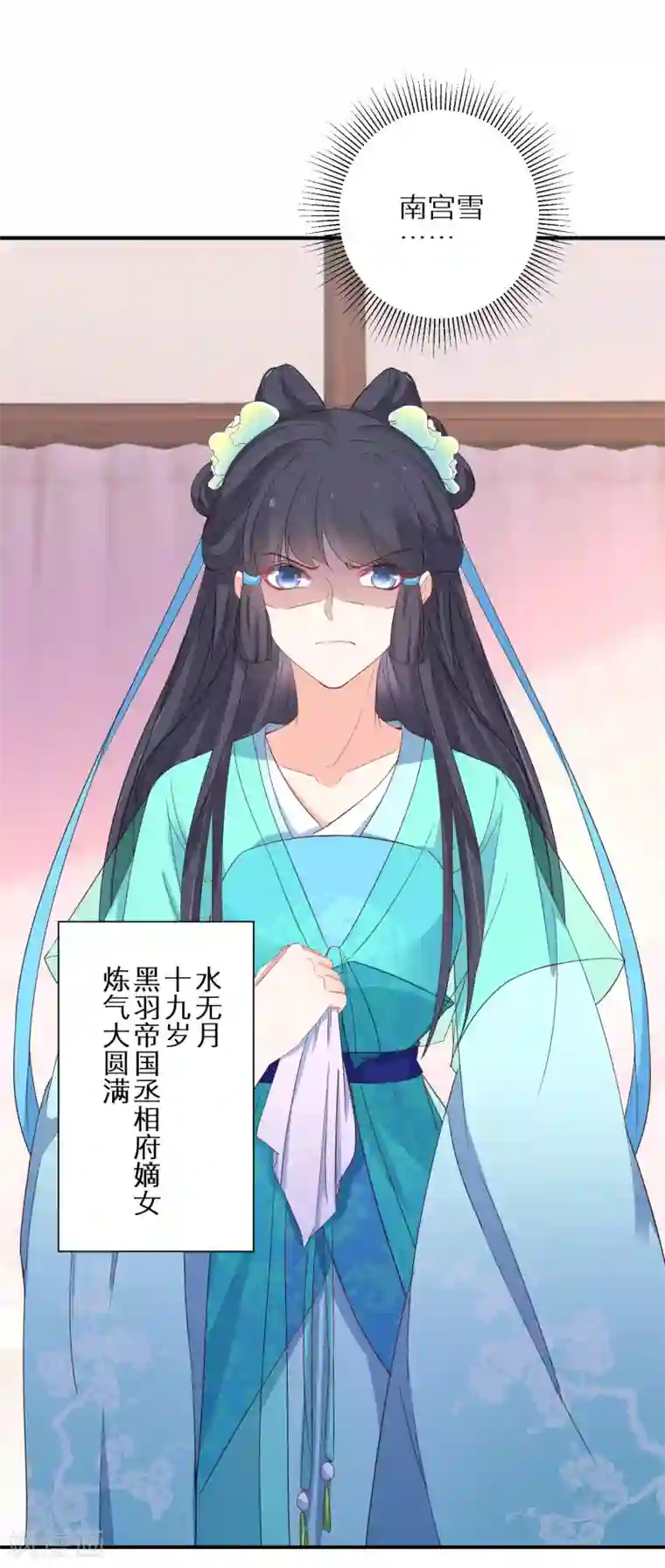 逆天毒妃第22话 无月郡主