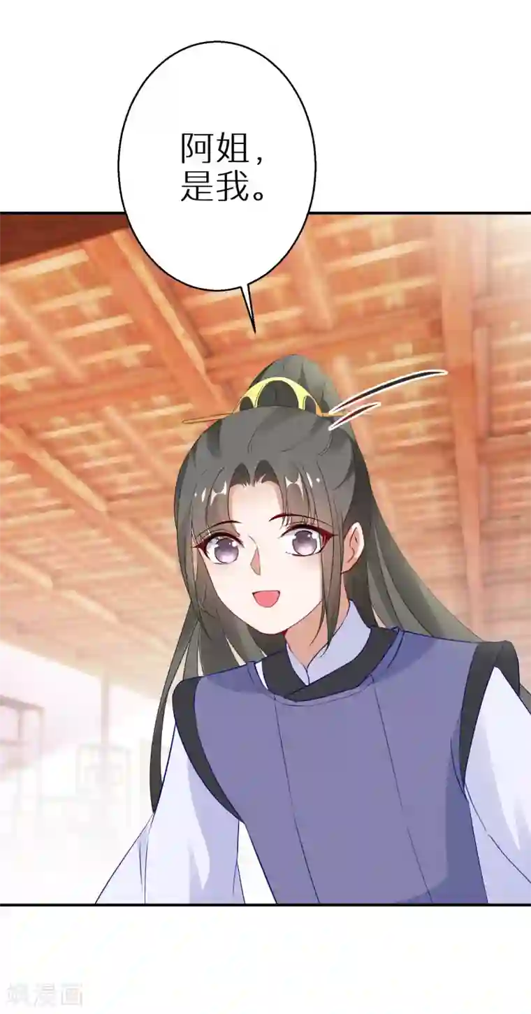 逆天毒妃第22话 无月郡主