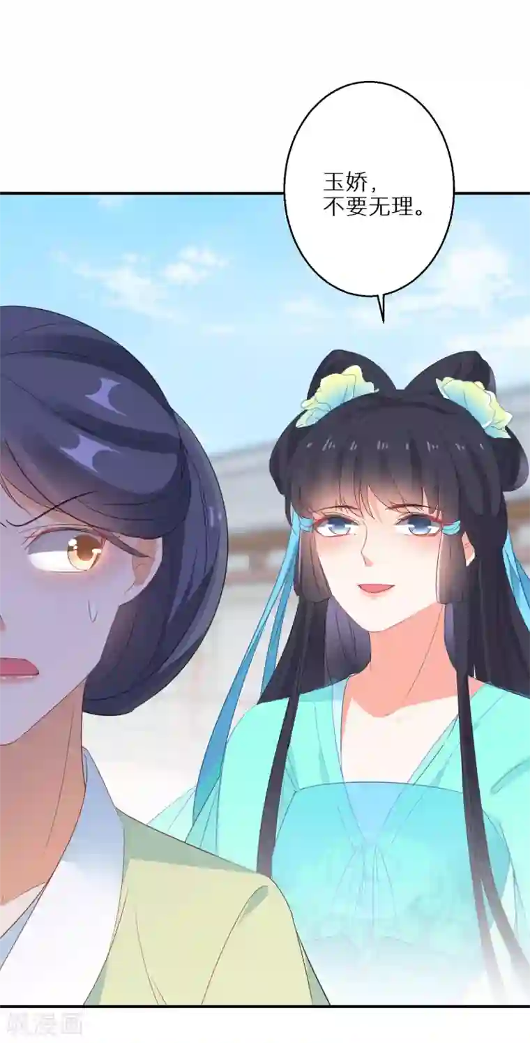 逆天毒妃第22话 无月郡主