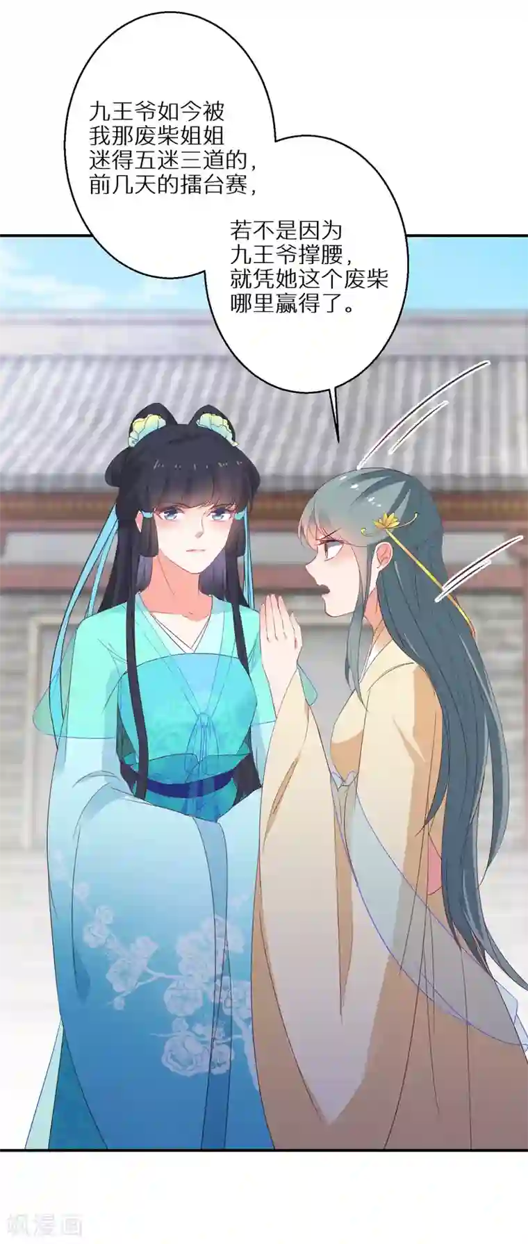 逆天毒妃第22话 无月郡主