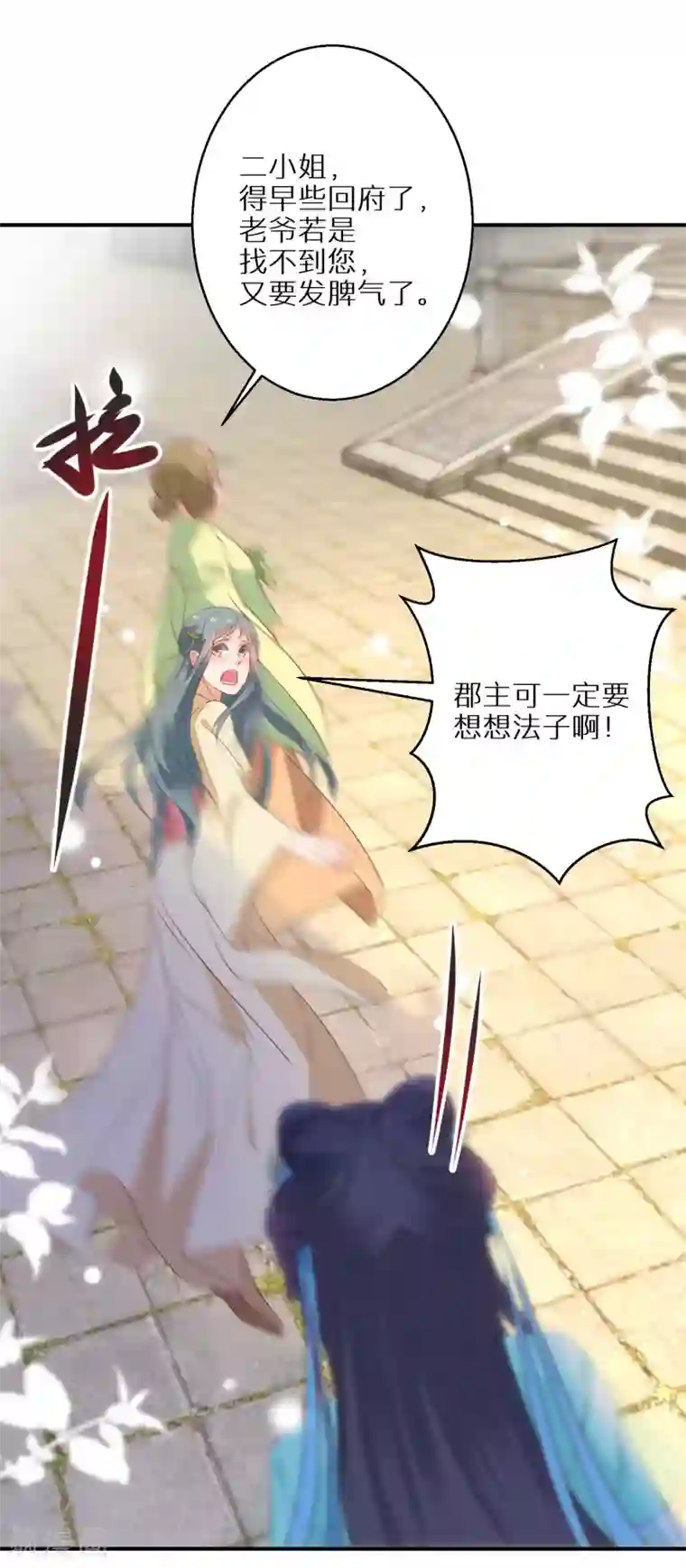 逆天毒妃第22话 无月郡主